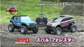 1/24 Scale RC Jeep Wrangler Rubicon D2758